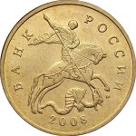 50 копеек 2008 г. ММД