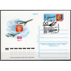  Почтовая карточка СССР, 1982 год, ОМ СГ , 60-летие ОКБ им. А. Н. Туполева