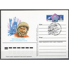  Почтовая карточка СССР, 1986 год, ОМ СГ , 20 лет Советско-французскому сотрудничеству в космосе