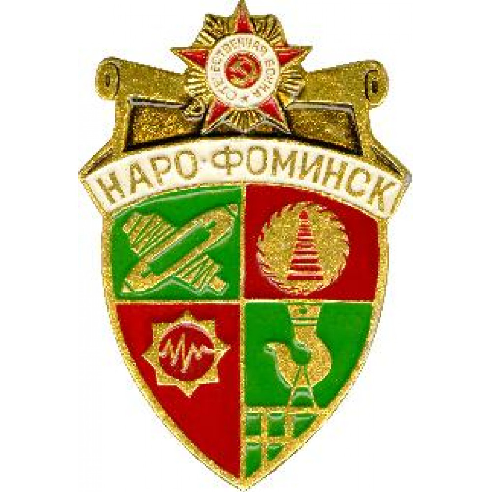 Герб наро фоминска фото