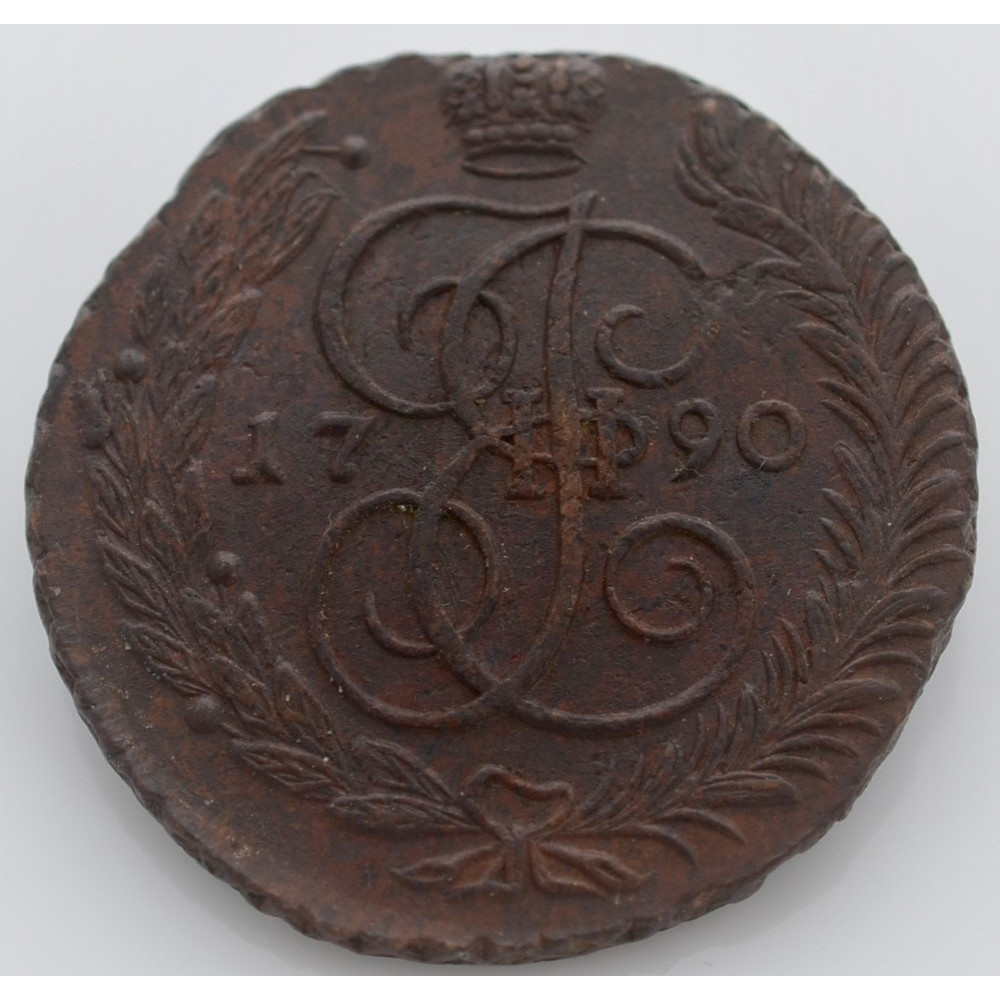 Монета 5 копеек 1790 г. АМ. Екатерина II. Аннинский монетный двор