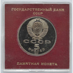 5 рублей 1991 