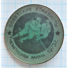 Значок "Чемпионат мира по хоккею". Москва 1973