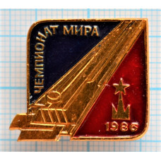 Значок Чемпионат мира по хоккею, Москва 1986 год