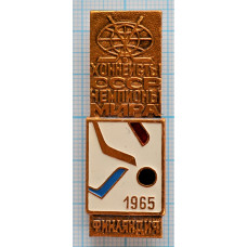 Значок Советские Хоккеисты Чемпионы Мира 1965 года, Финляндия