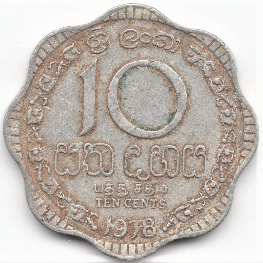 14 99 долларов. Ceylon марки 10 Cents. Шри Ланка 2 цента 1978. Монеты Шри Ланке Cents 1972 года выпуска.
