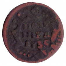 Монета Полушка 1735 г. Анна Иоанновна. Тиражная монета