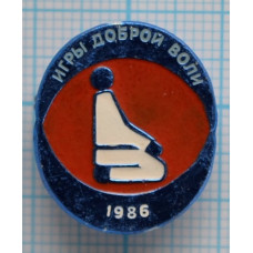 Серия "Игры доброй воли", Москва 1986