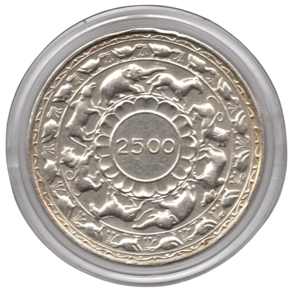 5 рупий (rupees) 1957 года 