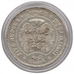 5 рупий (rupees) 1957 года 