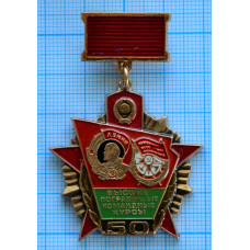 Нагрудный знак Пограничные войска КГБ СССР, Высшие пограничные командные курсы