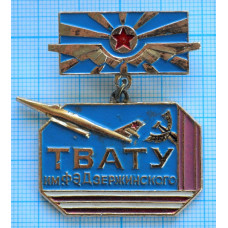 Нагрудный знак Тамбовское высшее военное авиационное училище ТВАТУ