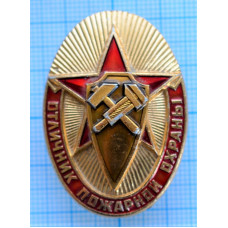 Нагрудный знак  Отличник пожарной охраны