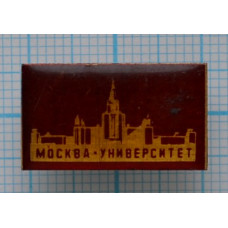 Значок МГУ, Московский государственный университет