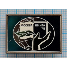 Значок Москва, Книга 75