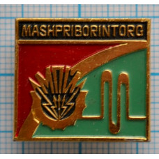 Значок Mashpriborintorg, Машприборинторг, МПИ