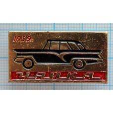 Значок Автомобиль Чайка, 1959 год