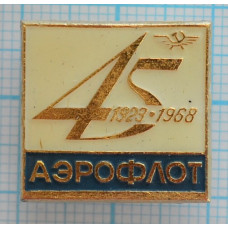 Значок Аэрофлот 45 лет, 1923-1968