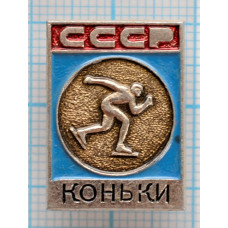 Серия "Спорт СССР", Конькобежный спорт