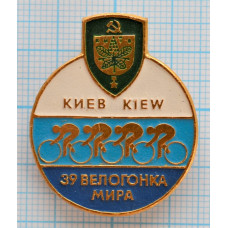 Значок 39 Велогонка мира Киев, 1986 год