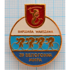 Значок 39 Велогонка мира Варшава, 1986 год