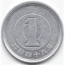 1 йена 1974 Япония - 1 yen 1974 Japan, из оборота