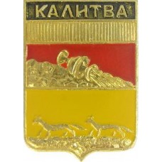 Серия "Стандарты" - Калитва