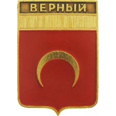 Серия "Стандарты" - Верный