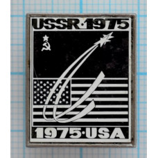 Значок USSR-USA, 1975