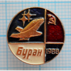 Значок Космический корабль Буран, СССР