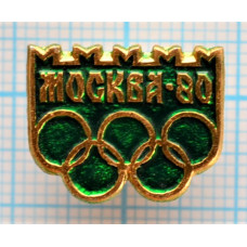 Значок - Олимпиада 1980, Олимпийские кольца, Зеленая эмаль