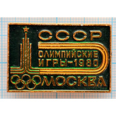 Значок Олимпиада 1980, Олимпийские кольца, Эмблема, Москва