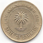 5 филсов 1992 Бахрейн - 5 fils 1992 Bahrain