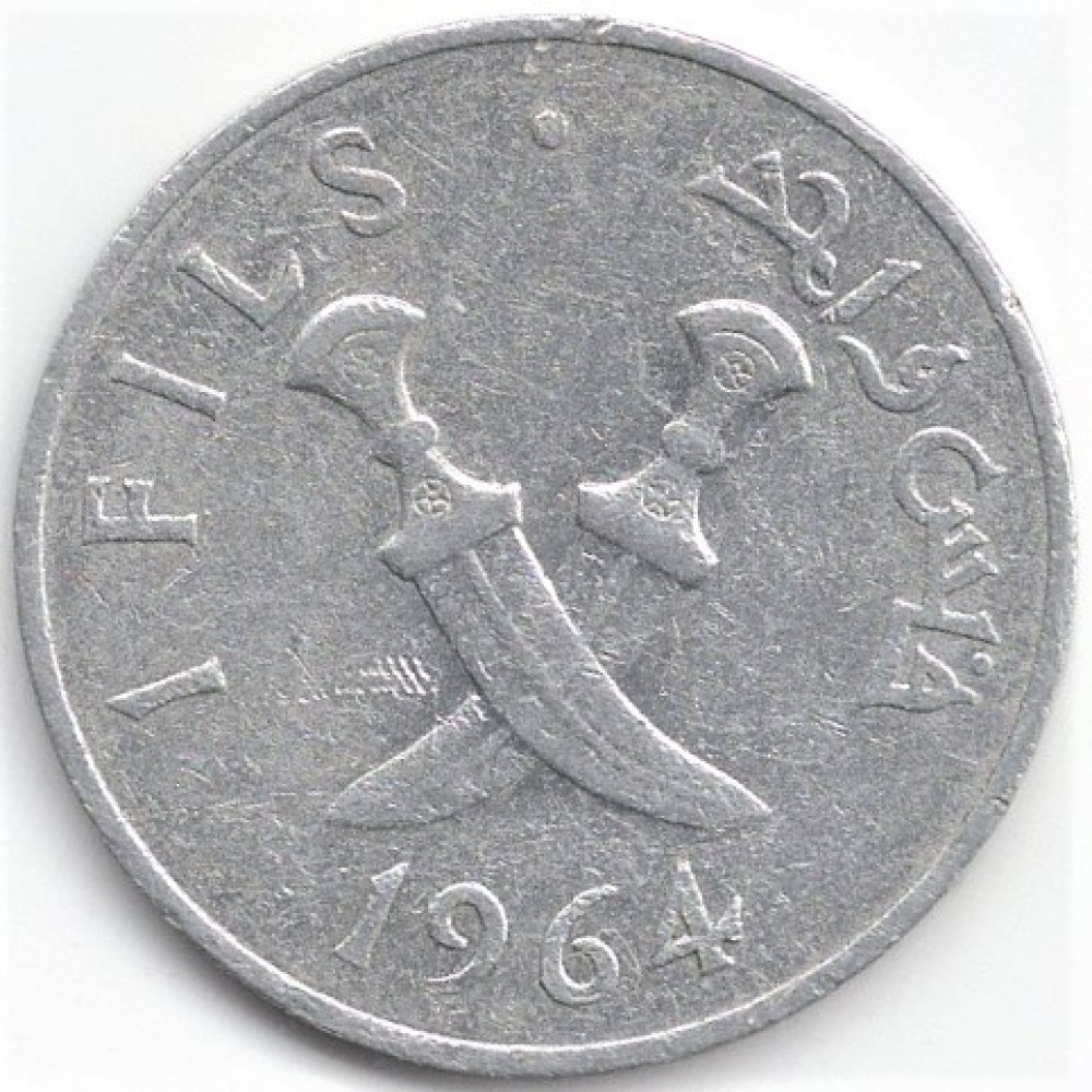 Южная аравия. South Arabia монеты. Монеты стран Азии. Южная Аравия валюта. Монеты Иордании 100 филс 1962 года.