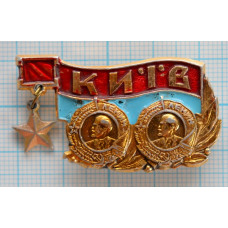 Значок Киев Город-Герой, Орден Ленина
