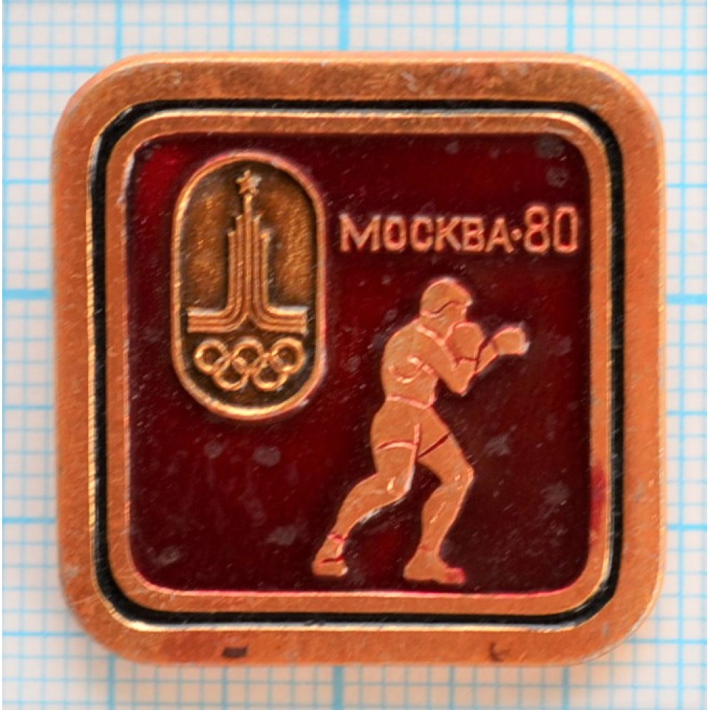 Значок серия -2, Москва 1980, XXII Олимпийские Игры, Бокс купить