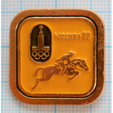 Значок серия -2, Москва 1980, XXII Олимпийские Игры, Конный спорт