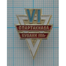 Значок Спартакиада Кубани, 1966