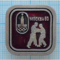 Значок серия -2, Москва 1980, XXII Олимпийские Игры, Дзюдо