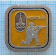 Значок серия -2, Москва 1980, XXII Олимпийские Игры, Стрельба