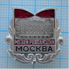 Значок серии "Город Москва", Музей революции