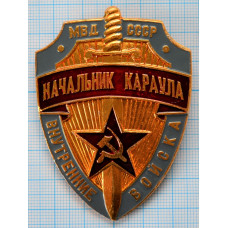 Нагрудный знак Начальник Караула, СССР