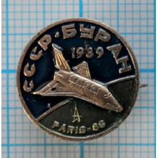Значок Космический корабль Буран, СССР, Париж