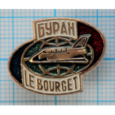 Значок Космический корабль Буран, Le Bourget
