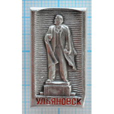 Значок серии "Памятники", В.И. Ленин, Ульяновск