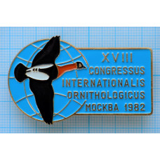 Значок XVIII Congressus Internationalis Ornithologicus. Москва 1982