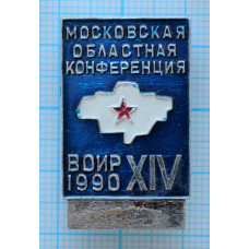 Значок ВОИР 1990, Московская областная конференция