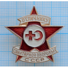 Значок Отличнику Санитарной обороны СССР