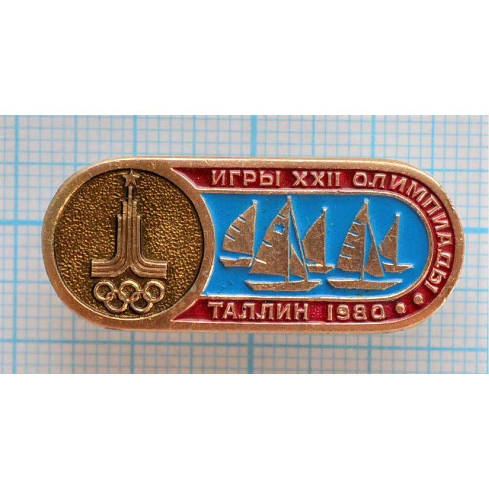 Значок серия -15, Москва 1980, XXII Олимпийские Игры, Парусный спорт купить