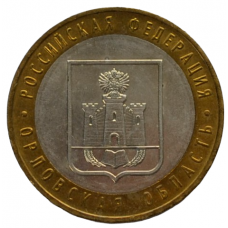 10 рублей 2005 ММД "Орловская область (Российская Федерация)"